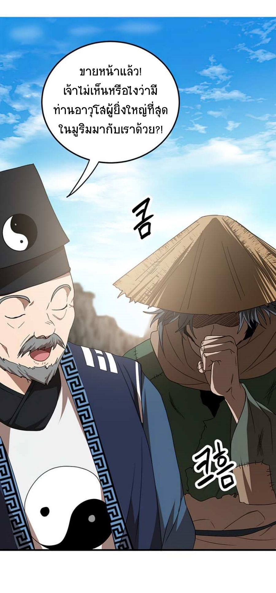 อ่านมังงะใหม่ ก่อนใคร 1668manga.com