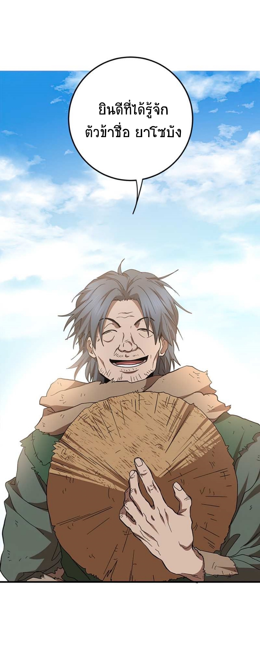 อ่านมังงะใหม่ ก่อนใคร 1668manga.com