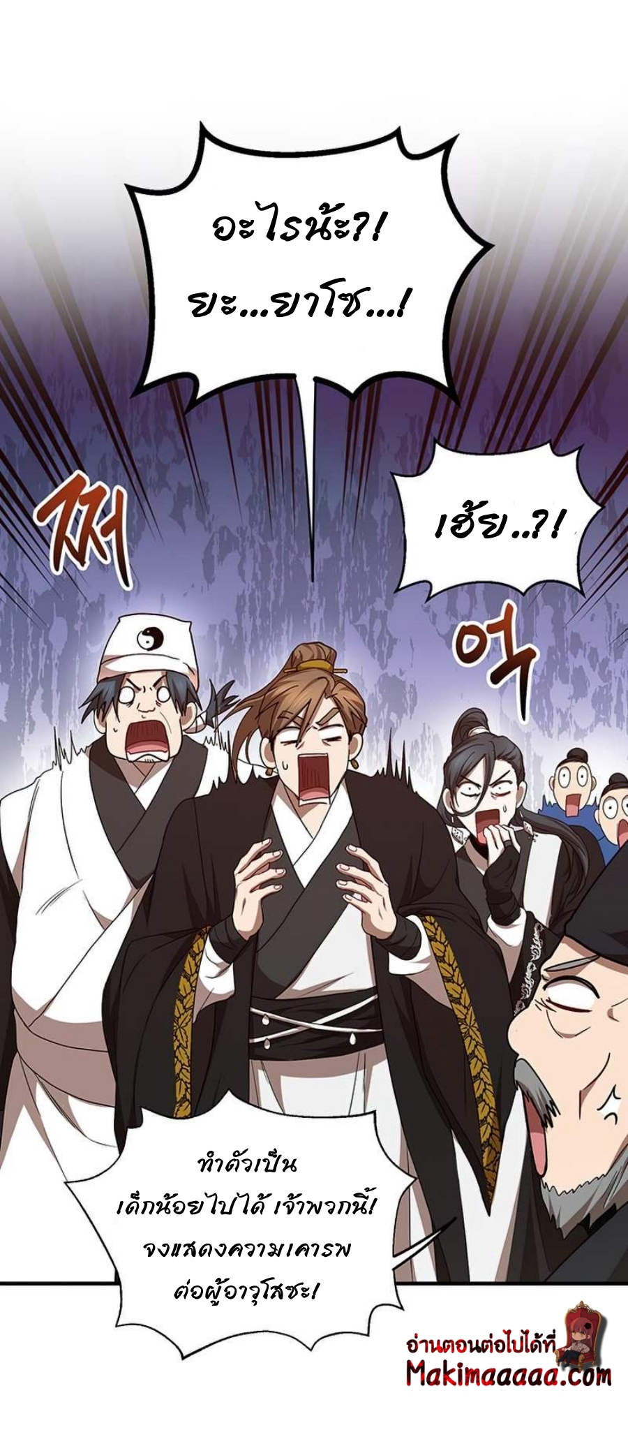 อ่านมังงะใหม่ ก่อนใคร 1668manga.com