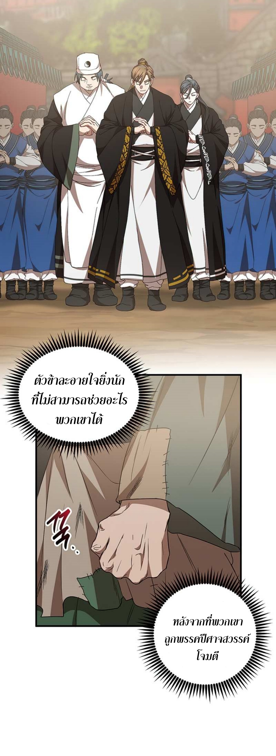 อ่านมังงะใหม่ ก่อนใคร 1668manga.com