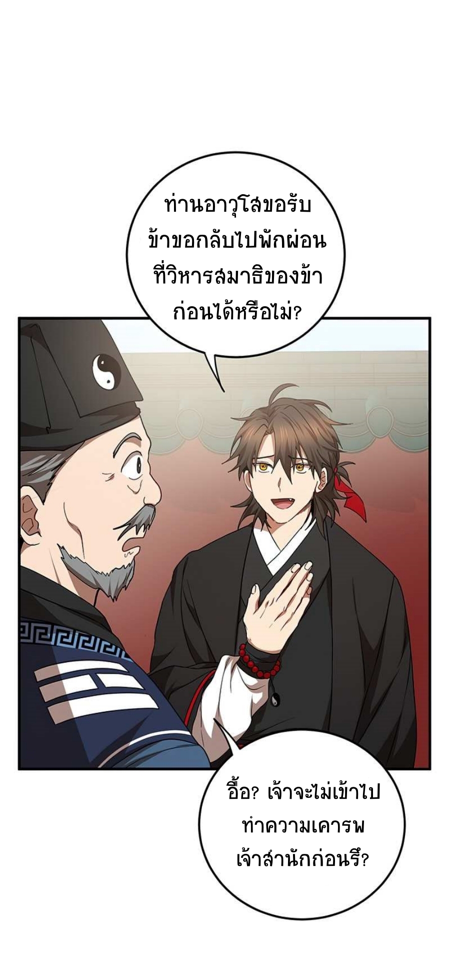 อ่านมังงะใหม่ ก่อนใคร 1668manga.com