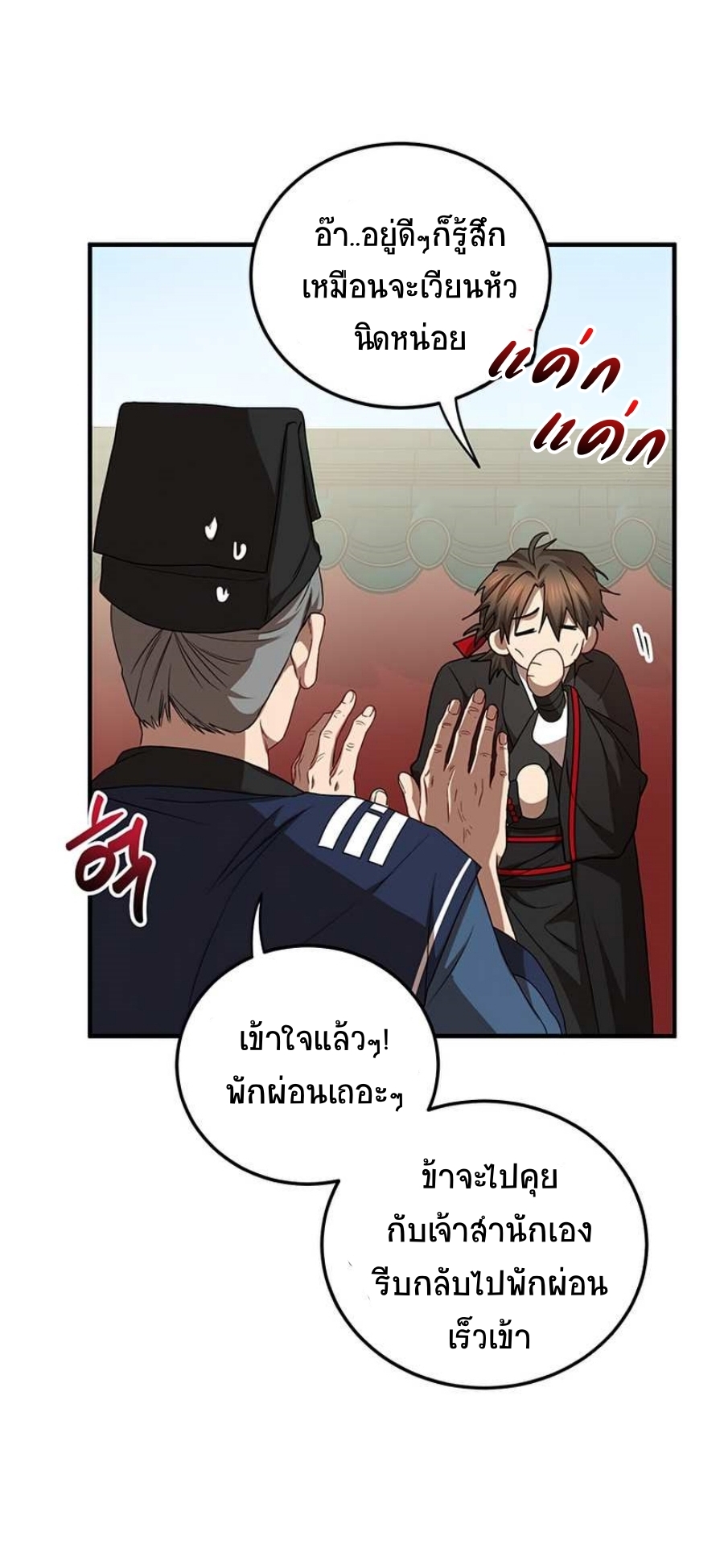 อ่านมังงะใหม่ ก่อนใคร 1668manga.com