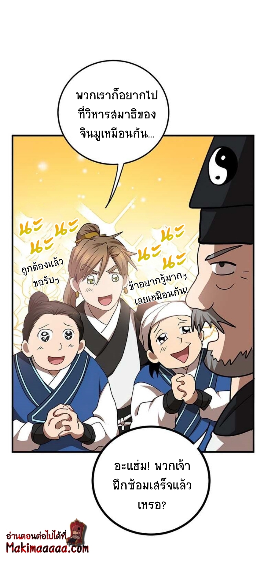 อ่านมังงะใหม่ ก่อนใคร 1668manga.com