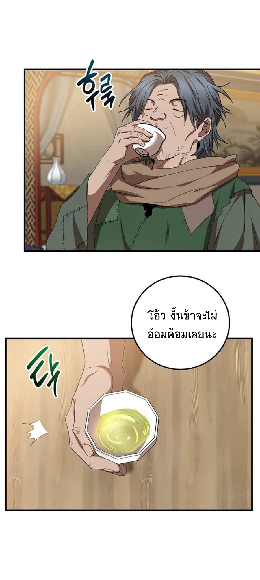 อ่านมังงะใหม่ ก่อนใคร 1668manga.com
