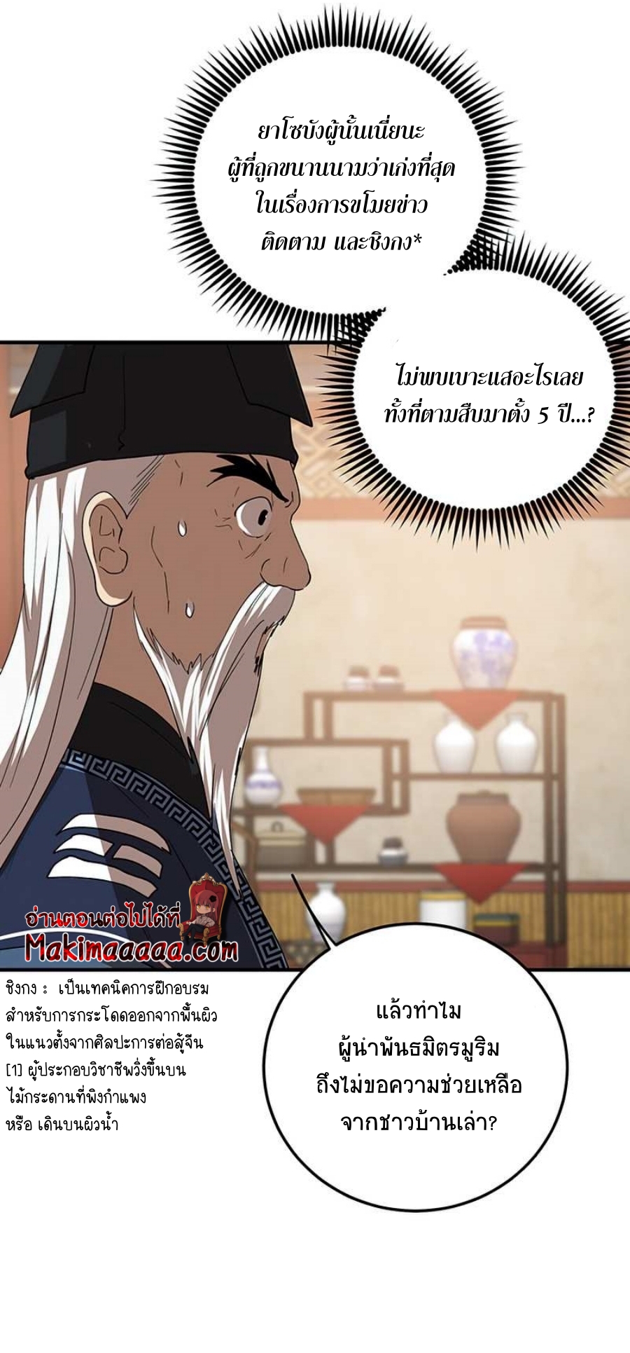 อ่านมังงะใหม่ ก่อนใคร 1668manga.com