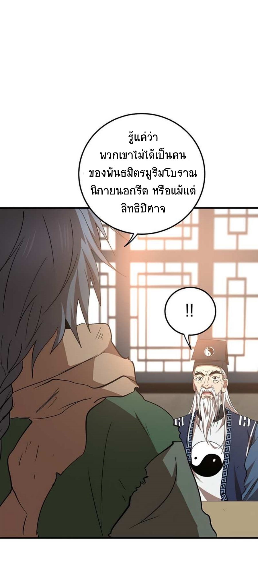 อ่านมังงะใหม่ ก่อนใคร 1668manga.com