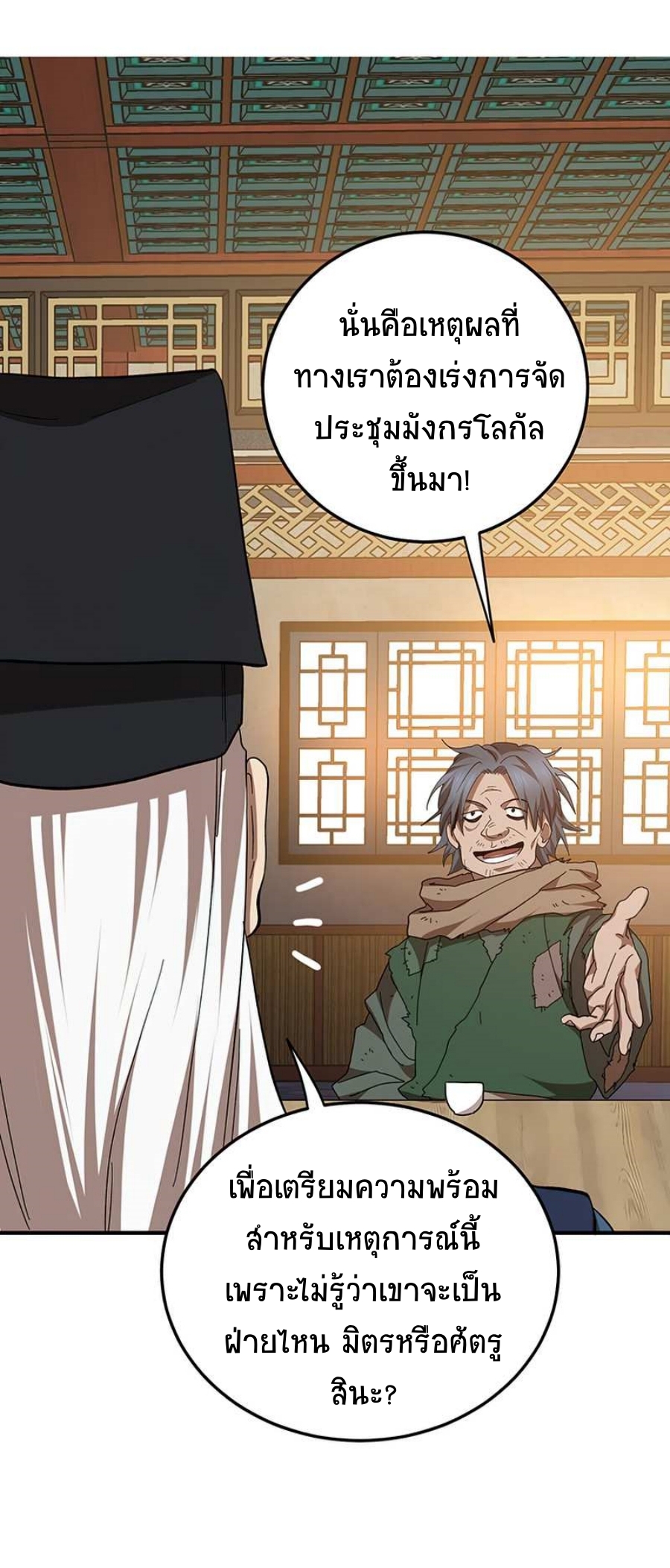 อ่านมังงะใหม่ ก่อนใคร 1668manga.com
