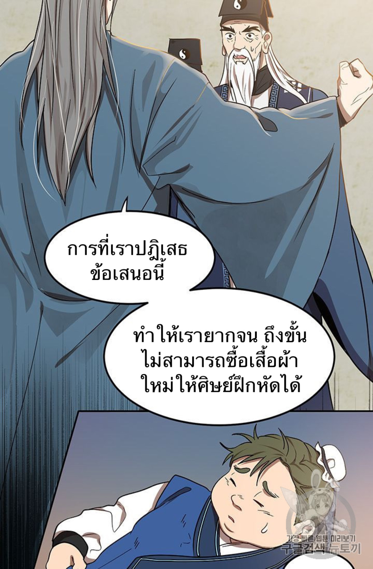 อ่านมังงะใหม่ ก่อนใคร 1668manga.com