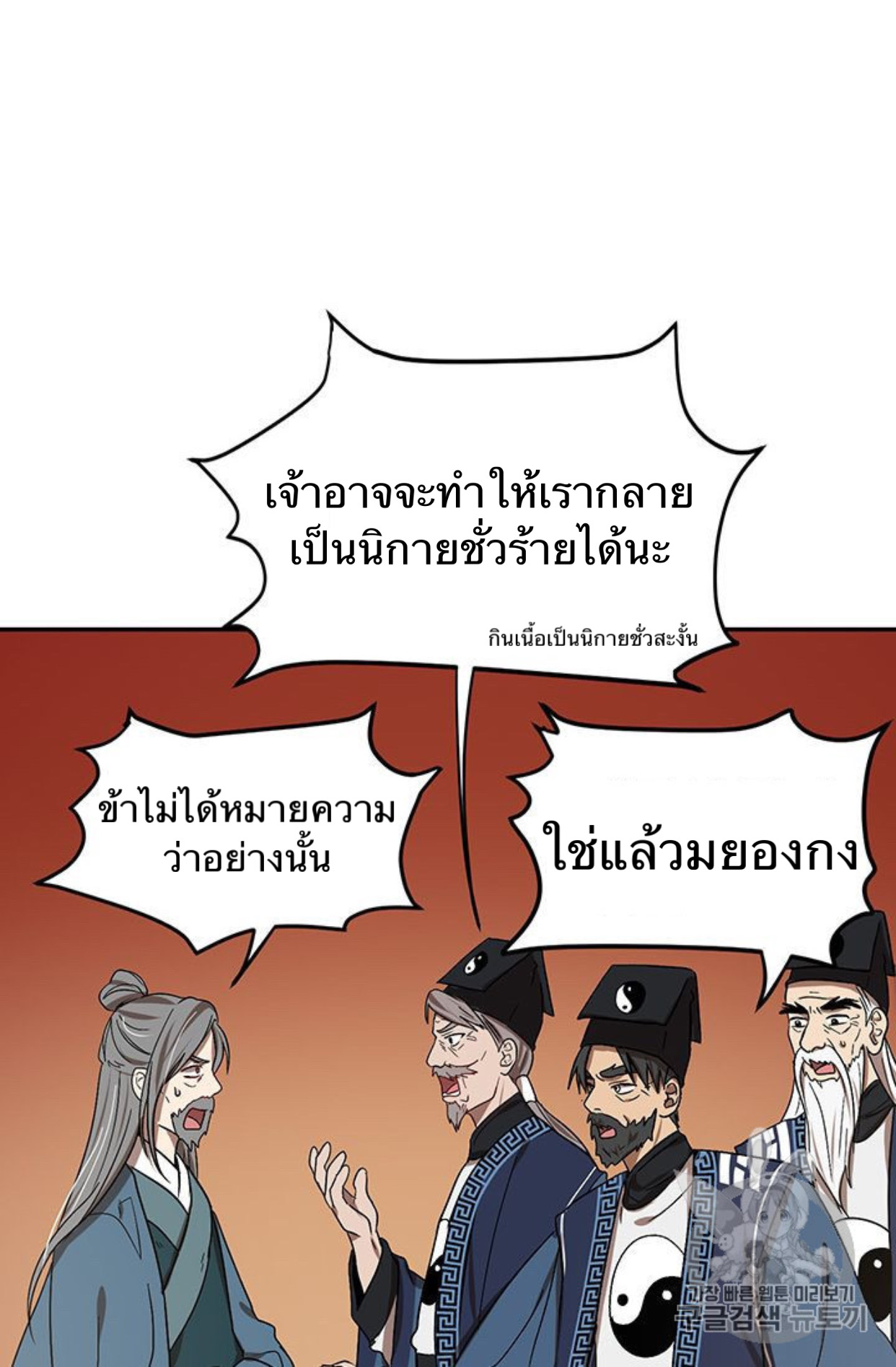 อ่านมังงะใหม่ ก่อนใคร 1668manga.com