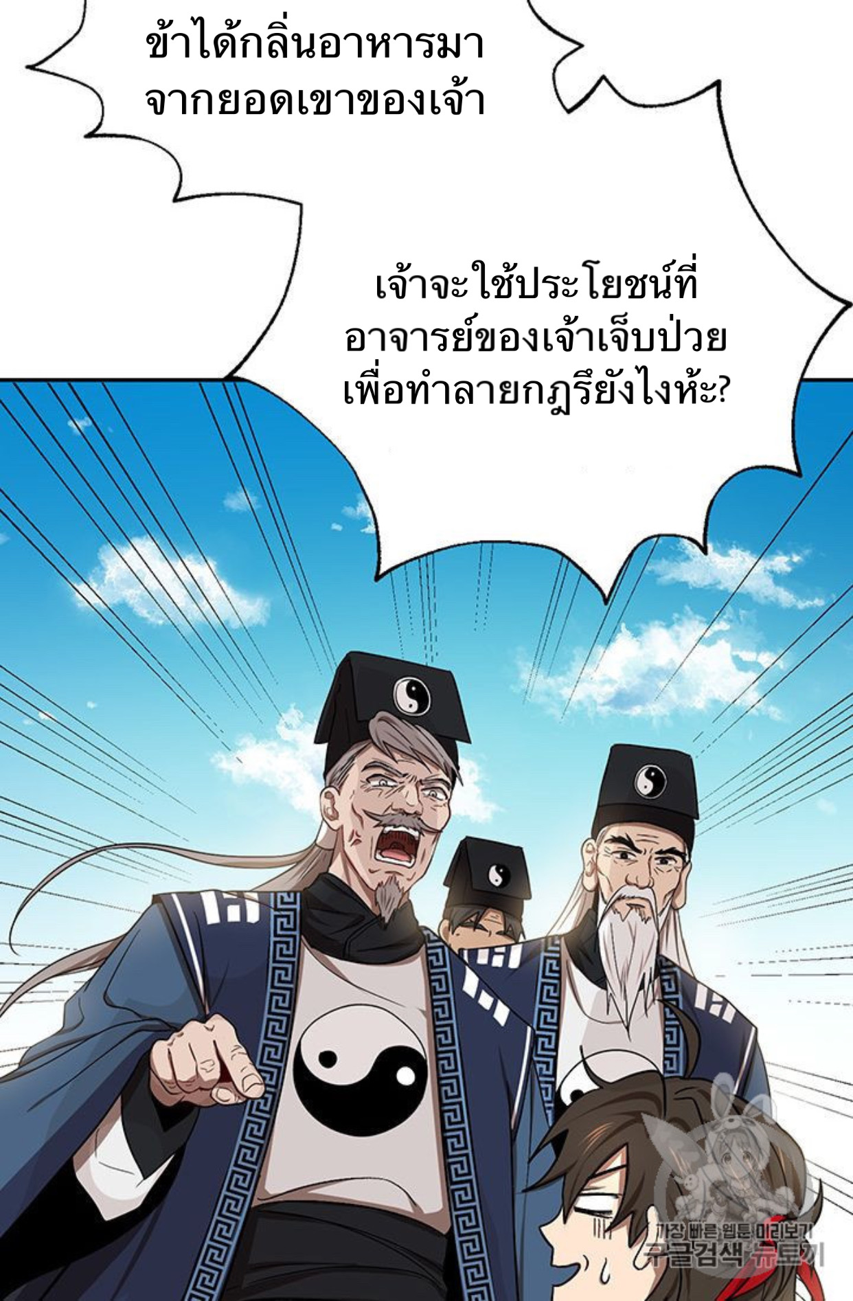 อ่านมังงะใหม่ ก่อนใคร 1668manga.com