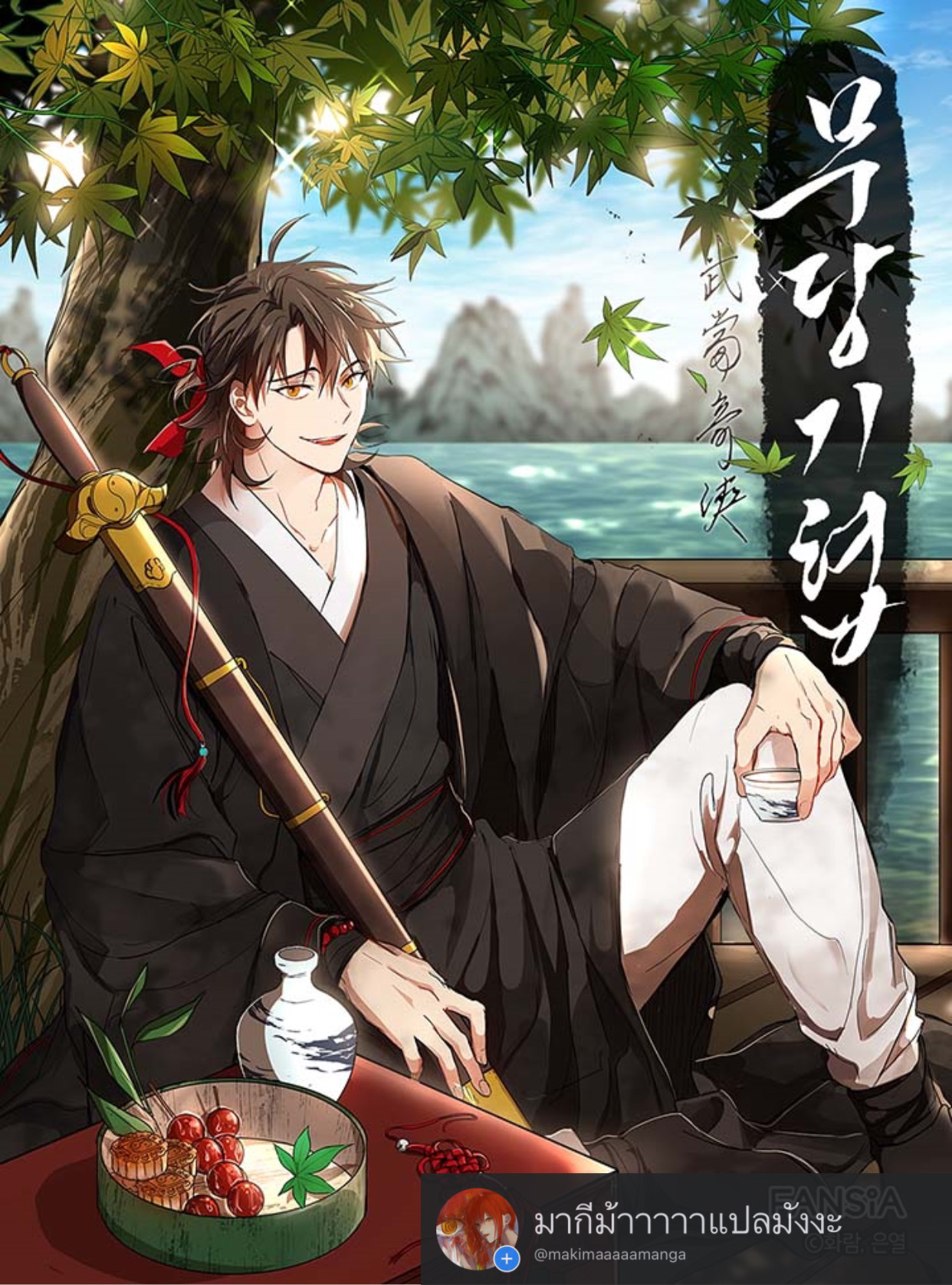 อ่านมังงะใหม่ ก่อนใคร 1668manga.com