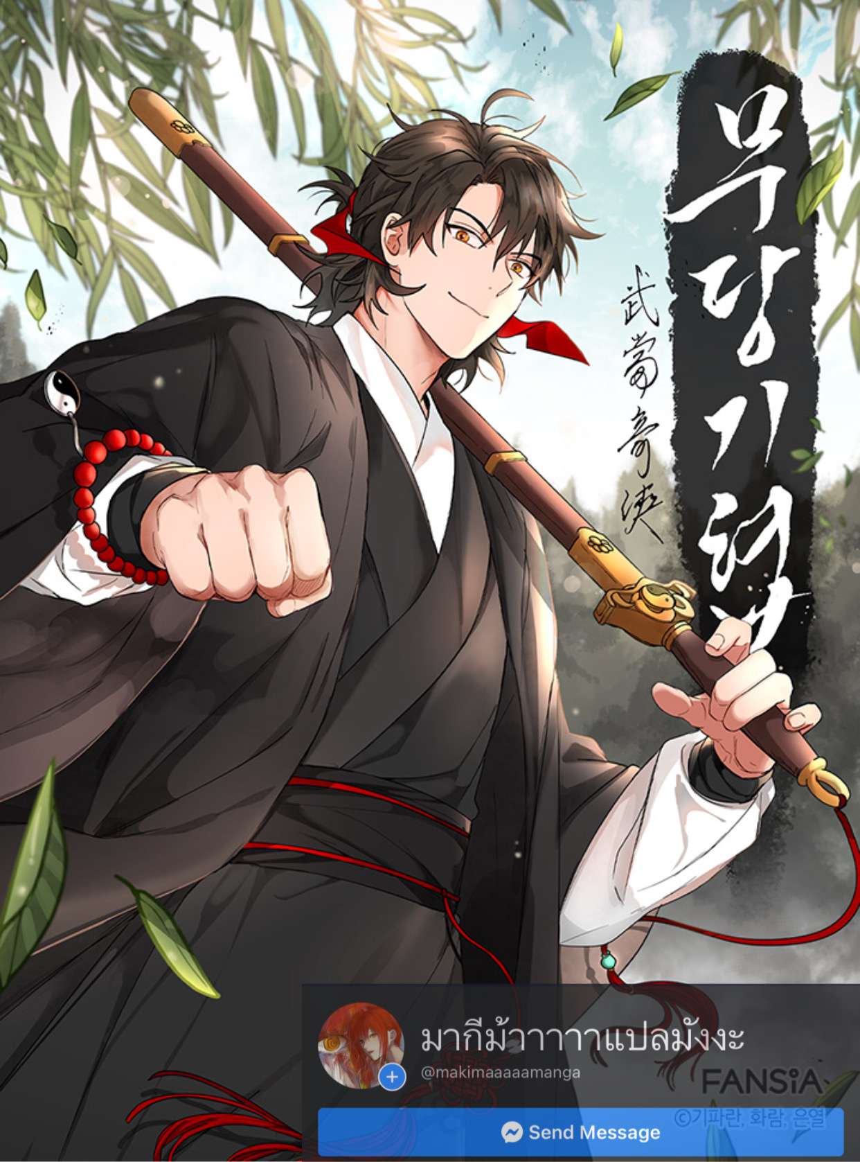 อ่านมังงะใหม่ ก่อนใคร 1668manga.com