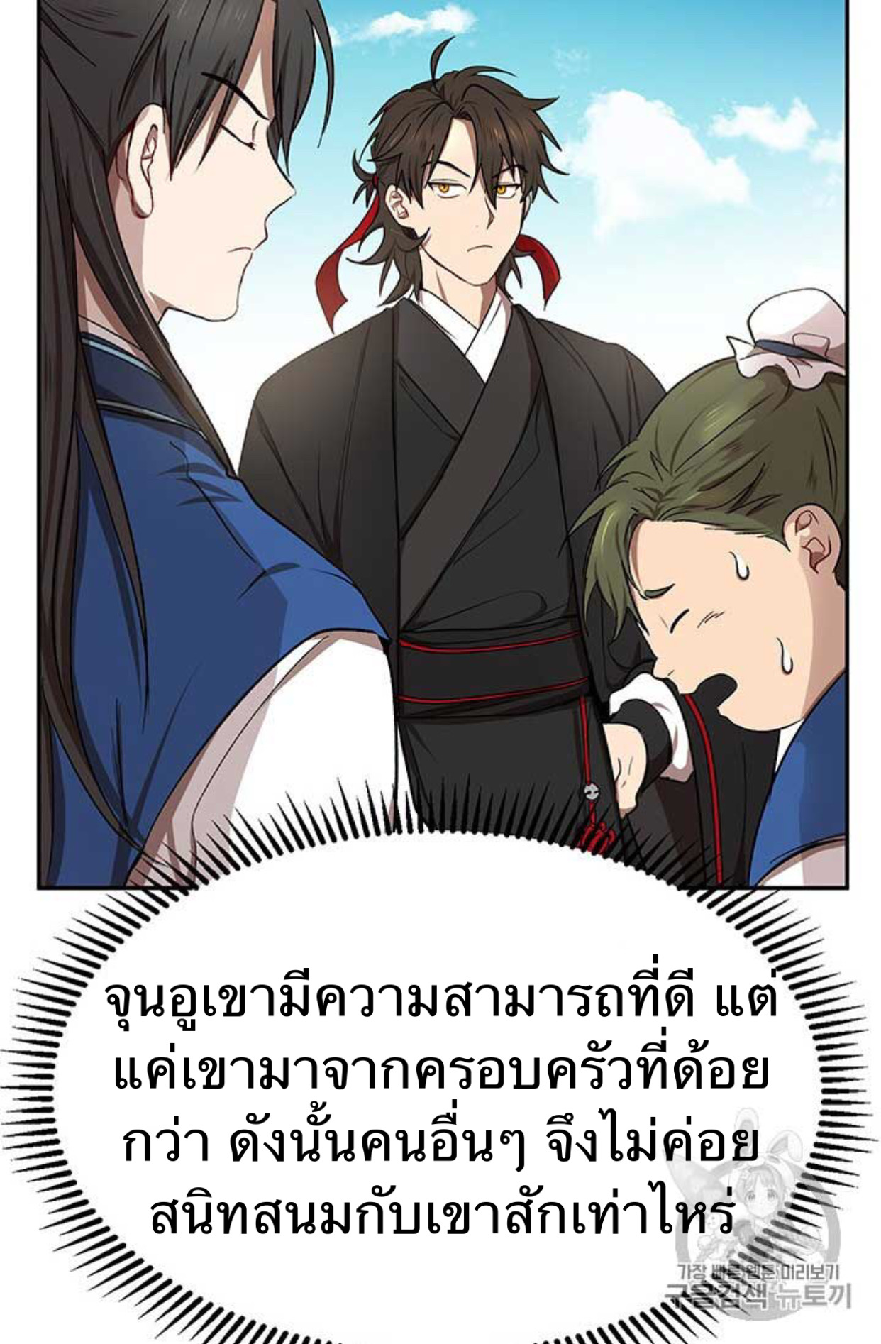 อ่านมังงะใหม่ ก่อนใคร 1668manga.com