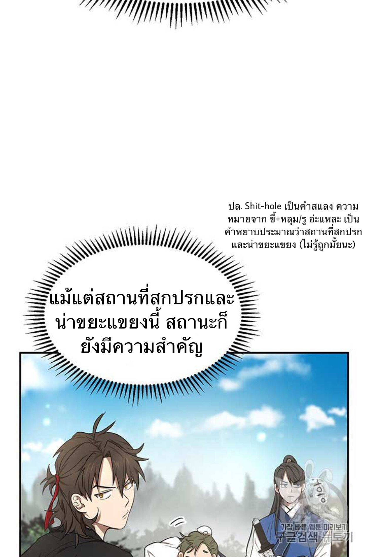 อ่านมังงะใหม่ ก่อนใคร 1668manga.com