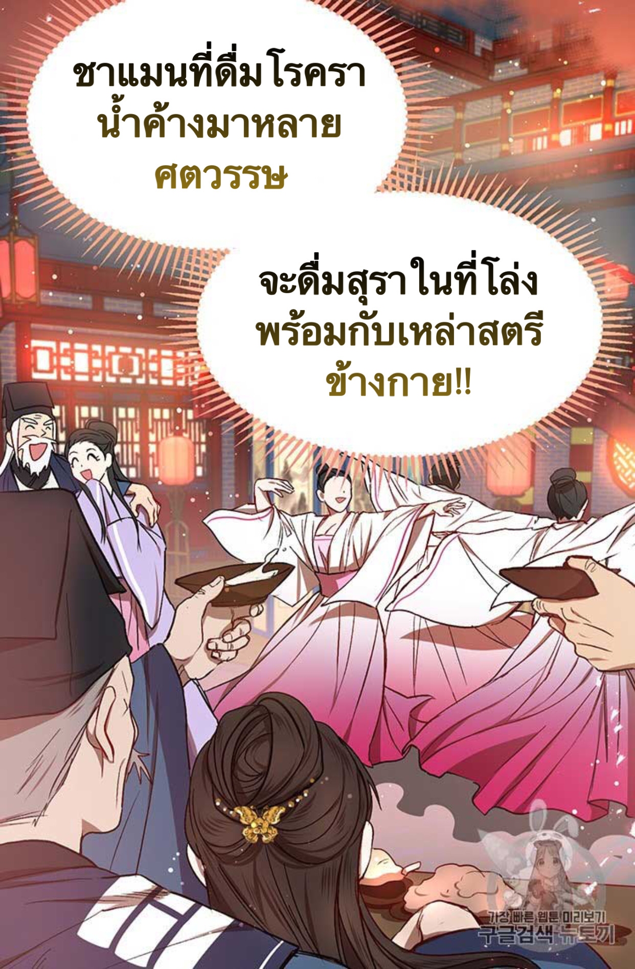 อ่านมังงะใหม่ ก่อนใคร 1668manga.com