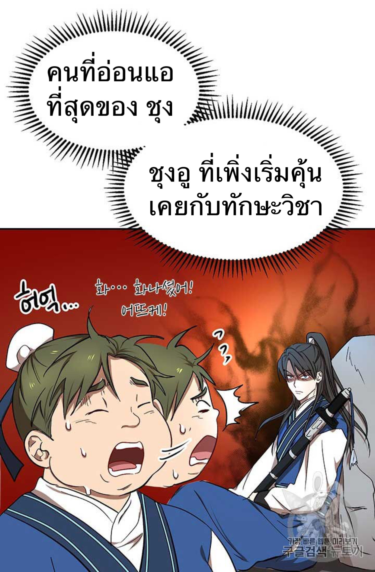 อ่านมังงะใหม่ ก่อนใคร 1668manga.com