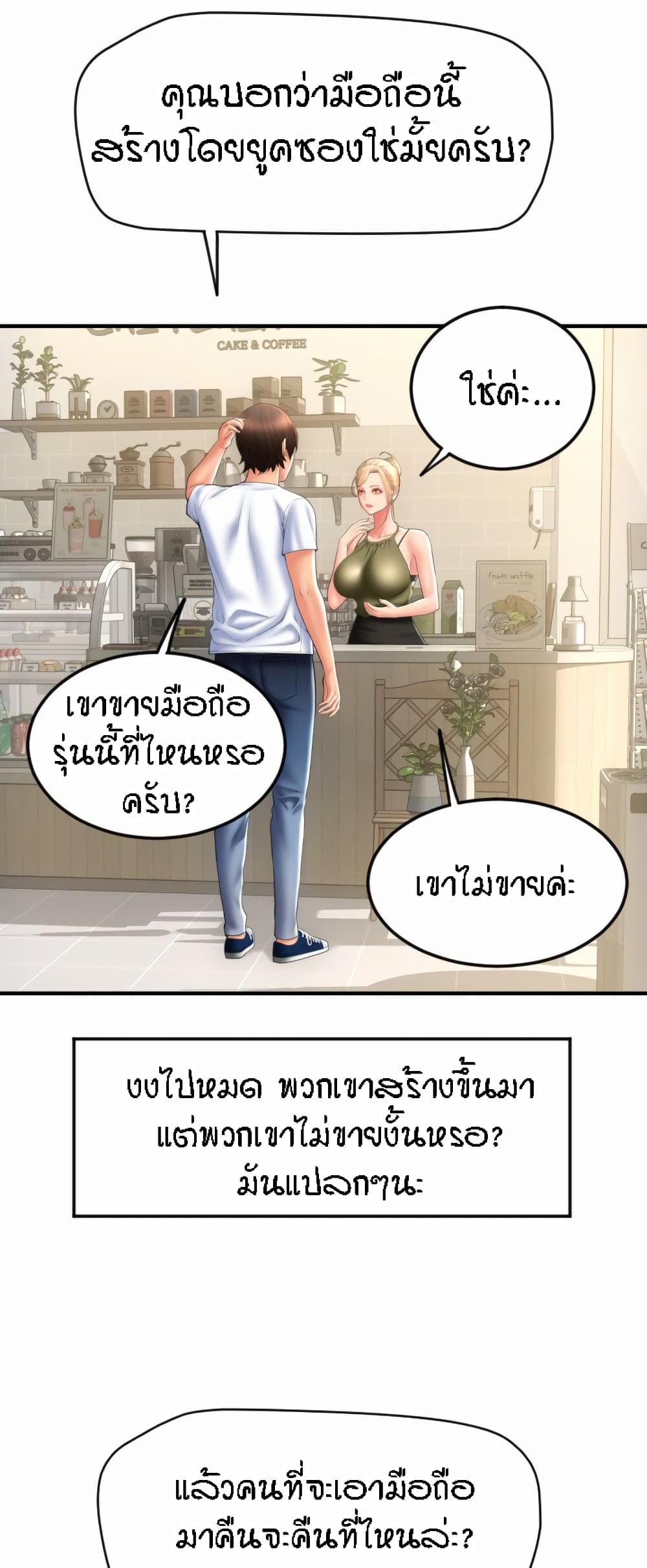 อ่านมังงะใหม่ ก่อนใคร 1668manga.com