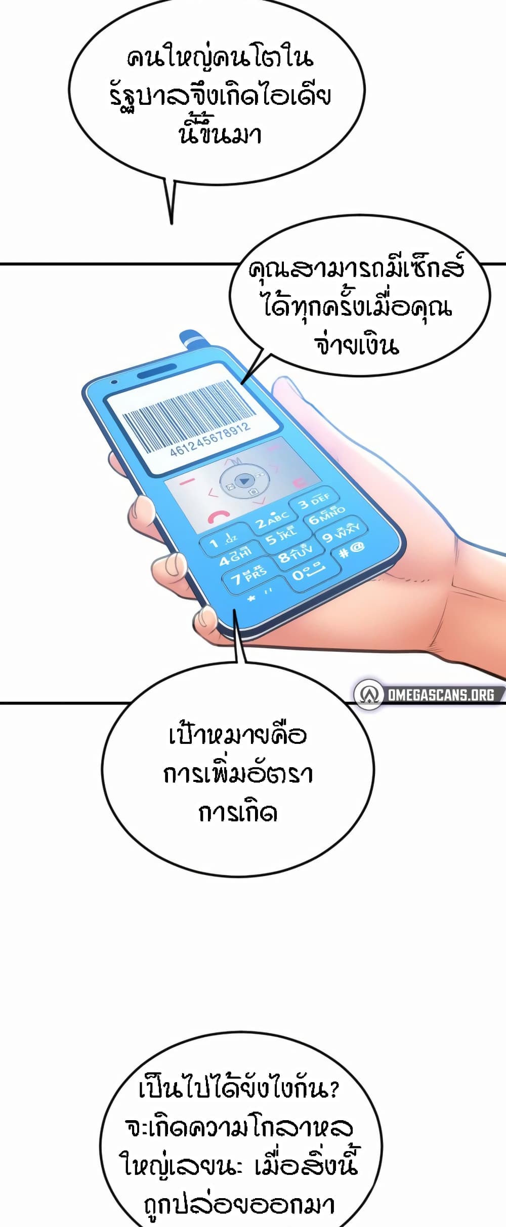 อ่านมังงะใหม่ ก่อนใคร 1668manga.com