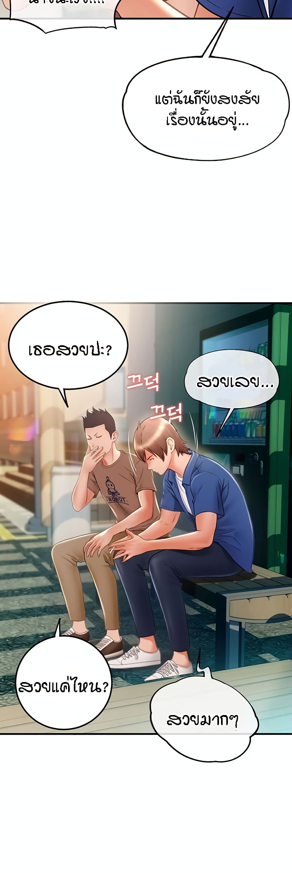 อ่านมังงะใหม่ ก่อนใคร 1668manga.com
