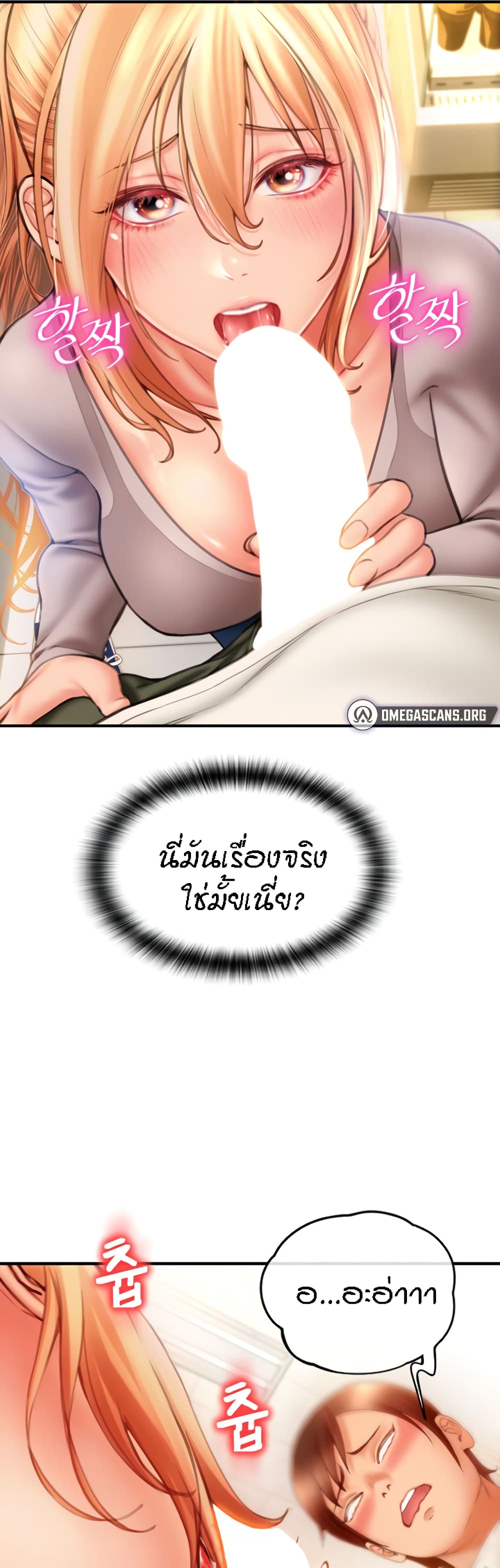 อ่านมังงะใหม่ ก่อนใคร 1668manga.com