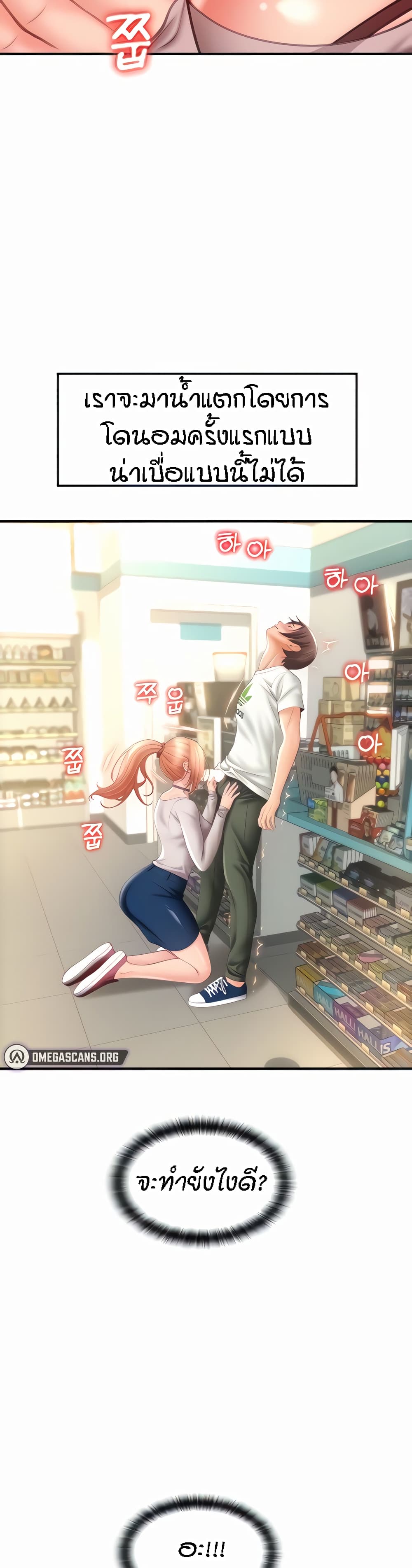 อ่านมังงะใหม่ ก่อนใคร 1668manga.com