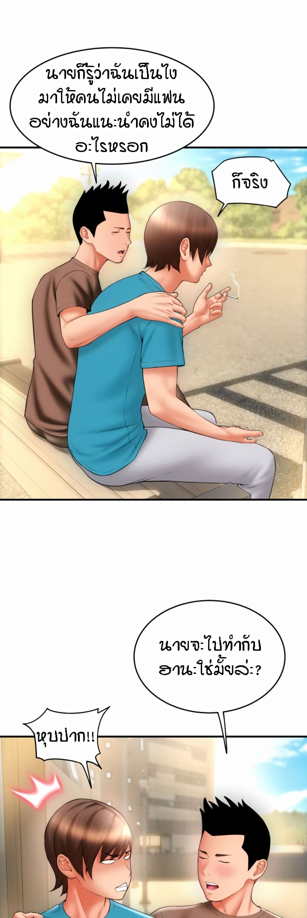 อ่านมังงะใหม่ ก่อนใคร 1668manga.com
