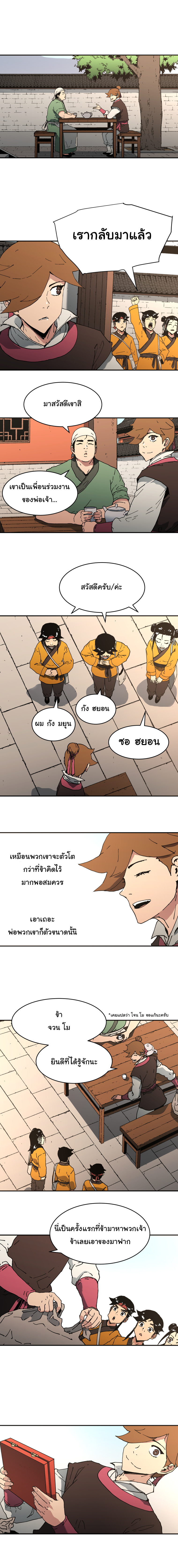 อ่านมังงะใหม่ ก่อนใคร 1668manga.com