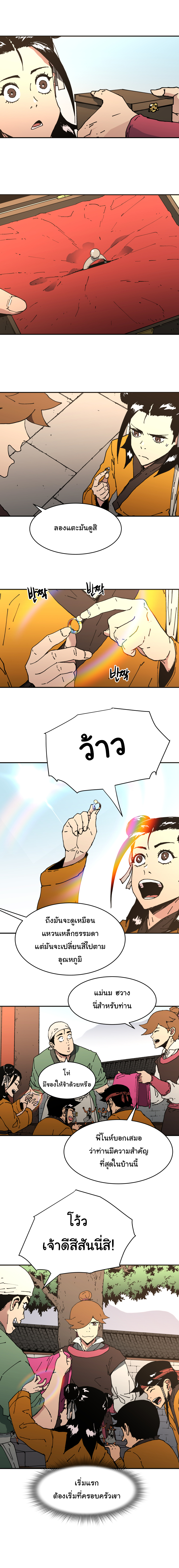อ่านมังงะใหม่ ก่อนใคร 1668manga.com