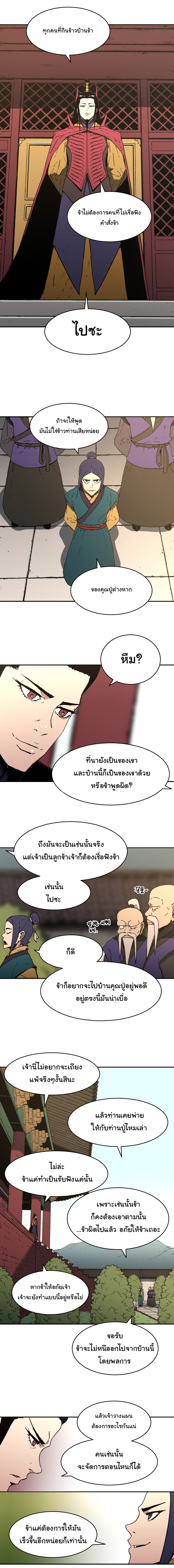 อ่านมังงะใหม่ ก่อนใคร 1668manga.com