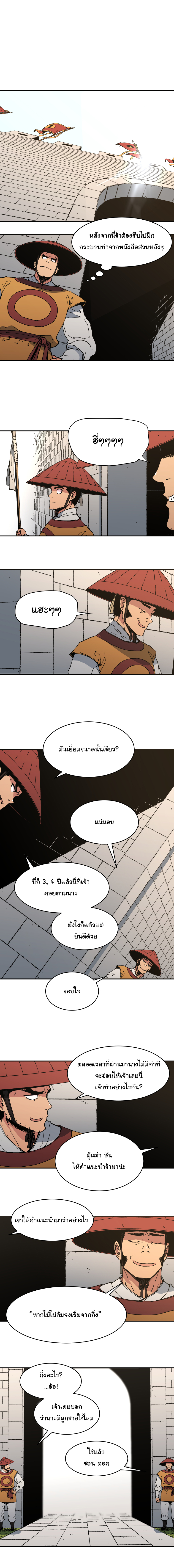 อ่านมังงะใหม่ ก่อนใคร 1668manga.com