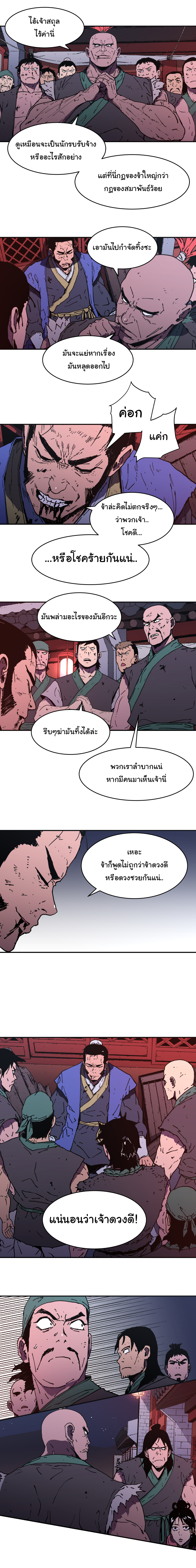 อ่านมังงะใหม่ ก่อนใคร 1668manga.com