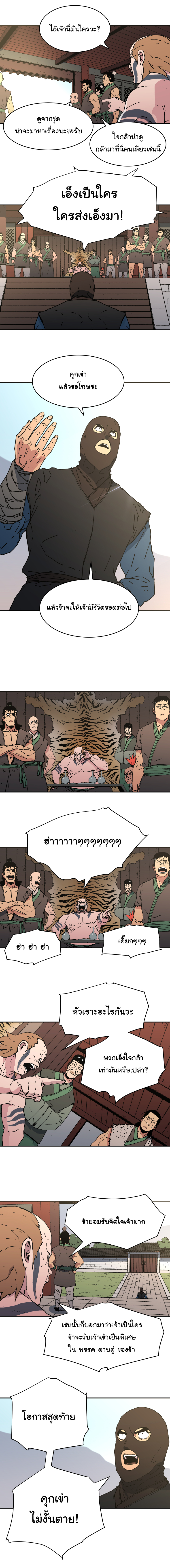 อ่านมังงะใหม่ ก่อนใคร 1668manga.com