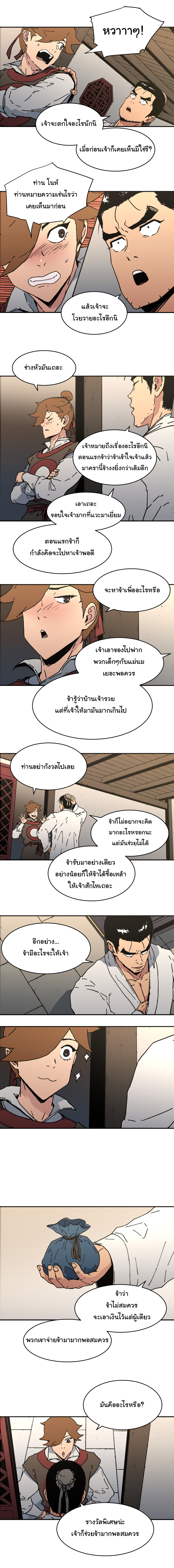 อ่านมังงะใหม่ ก่อนใคร 1668manga.com