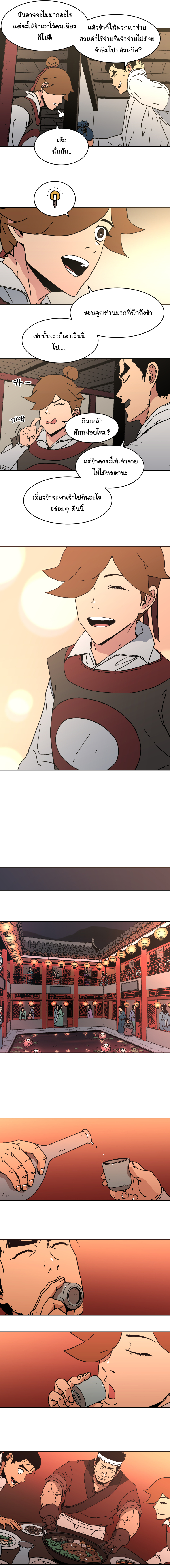 อ่านมังงะใหม่ ก่อนใคร 1668manga.com