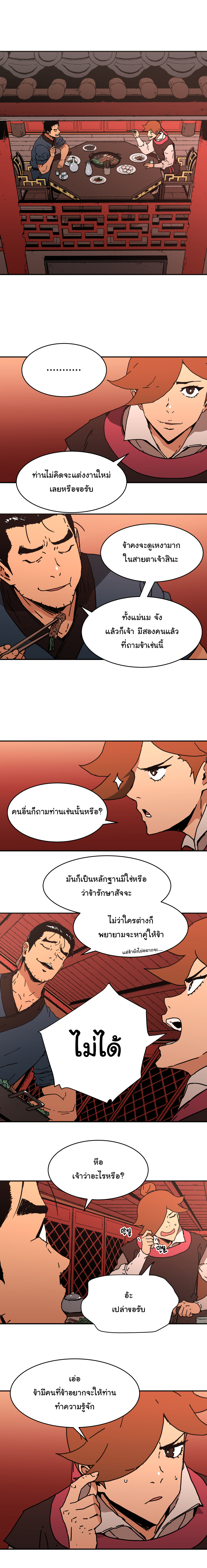 อ่านมังงะใหม่ ก่อนใคร 1668manga.com