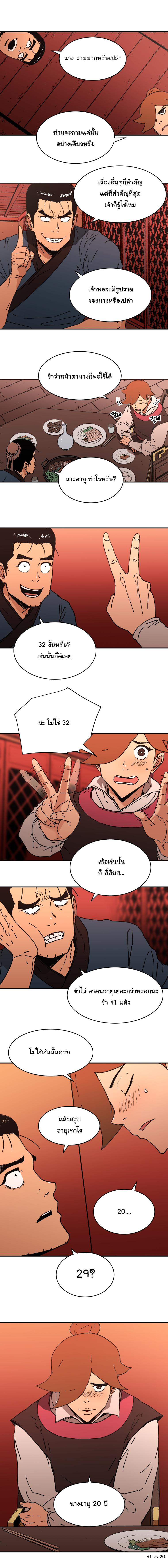 อ่านมังงะใหม่ ก่อนใคร 1668manga.com
