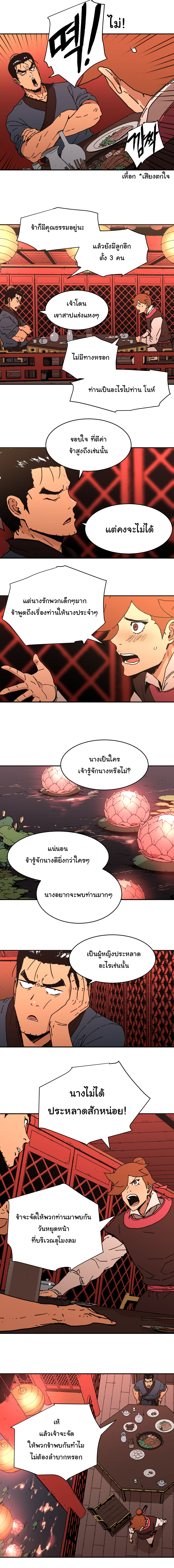 อ่านมังงะใหม่ ก่อนใคร 1668manga.com