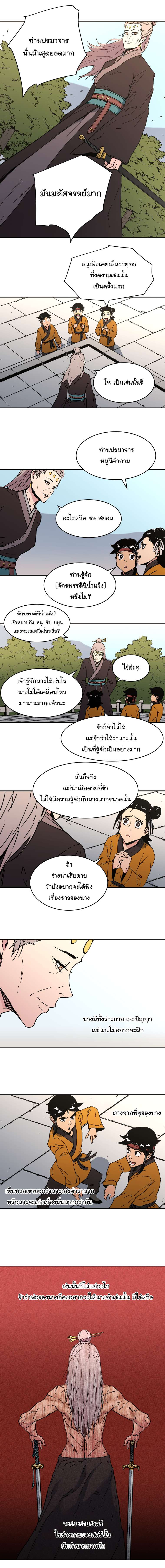 อ่านมังงะใหม่ ก่อนใคร 1668manga.com