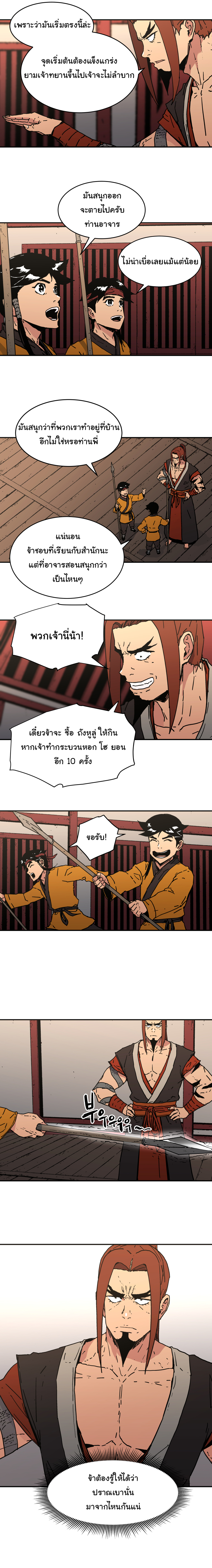 อ่านมังงะใหม่ ก่อนใคร 1668manga.com