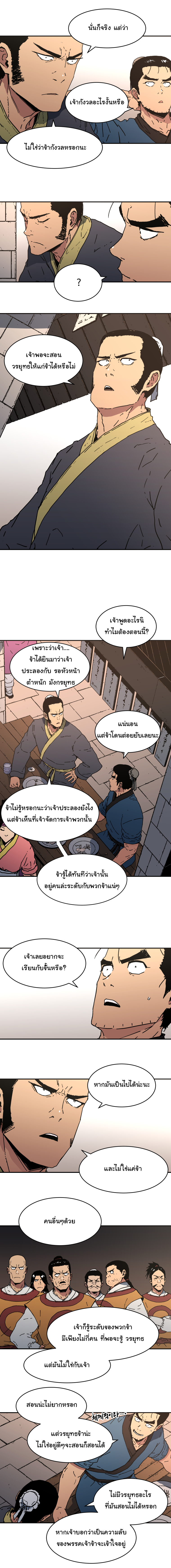 อ่านมังงะใหม่ ก่อนใคร 1668manga.com