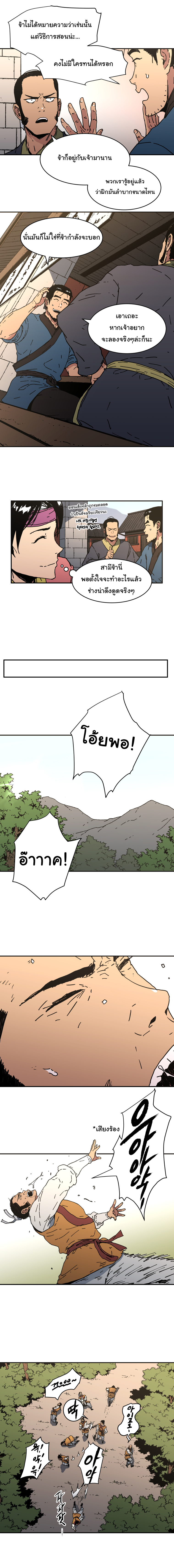 อ่านมังงะใหม่ ก่อนใคร 1668manga.com