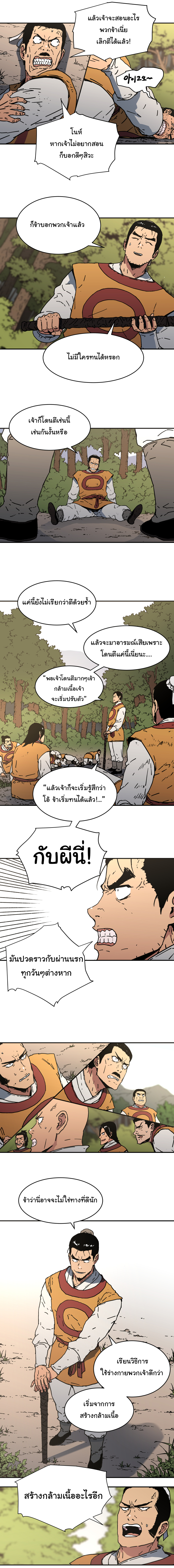 อ่านมังงะใหม่ ก่อนใคร 1668manga.com