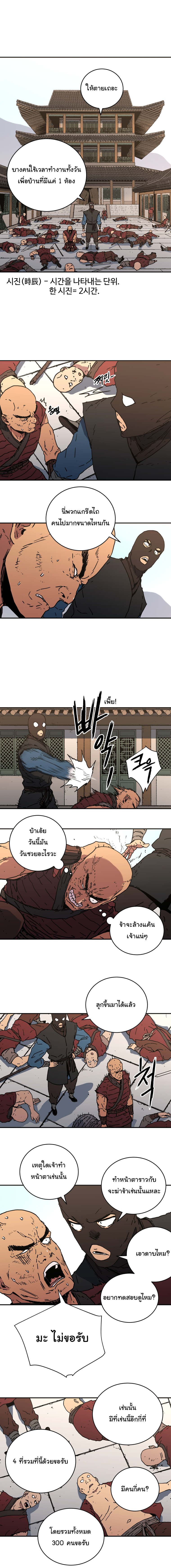 อ่านมังงะใหม่ ก่อนใคร 1668manga.com