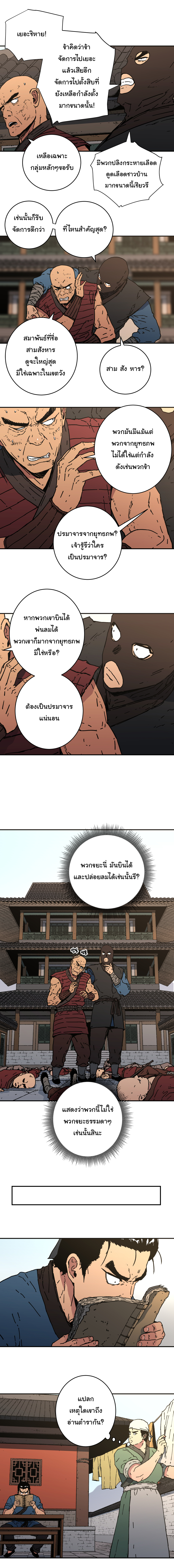 อ่านมังงะใหม่ ก่อนใคร 1668manga.com