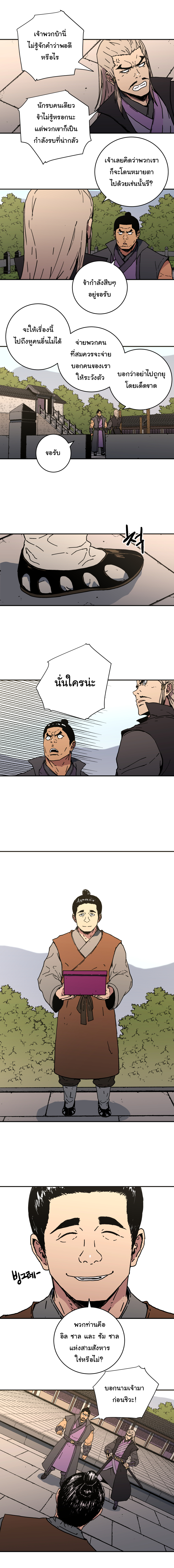 อ่านมังงะใหม่ ก่อนใคร 1668manga.com
