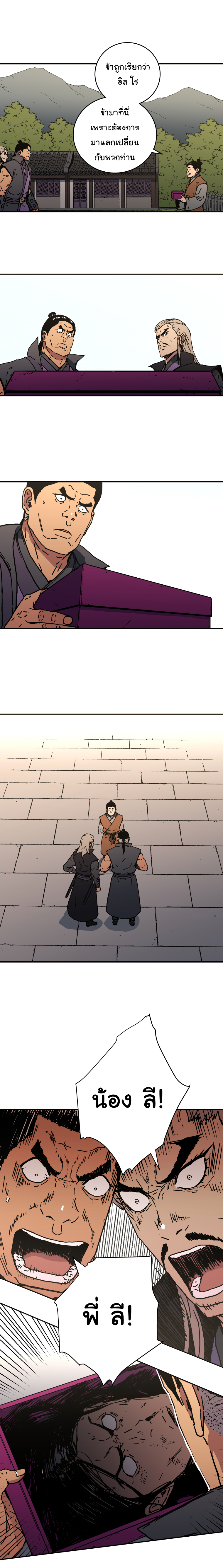 อ่านมังงะใหม่ ก่อนใคร 1668manga.com