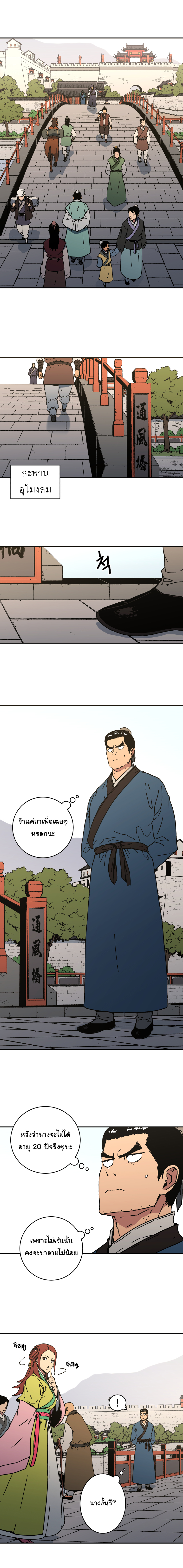 อ่านมังงะใหม่ ก่อนใคร 1668manga.com