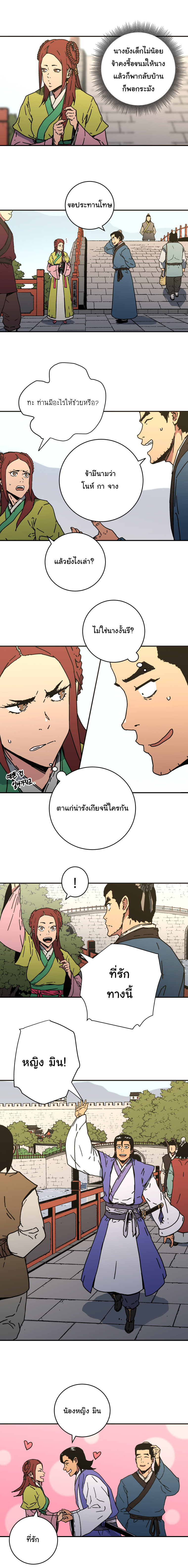 อ่านมังงะใหม่ ก่อนใคร 1668manga.com