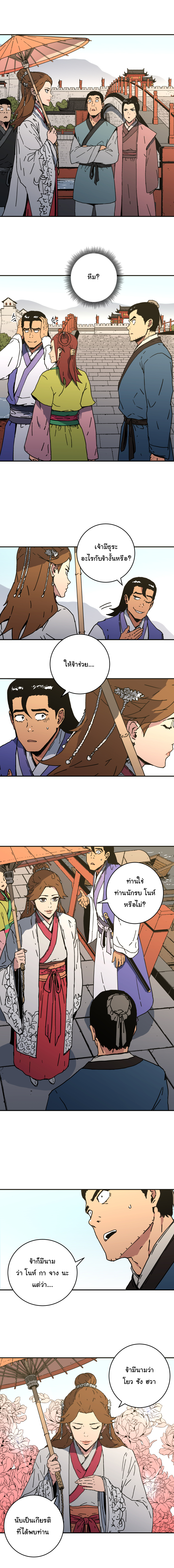 อ่านมังงะใหม่ ก่อนใคร 1668manga.com