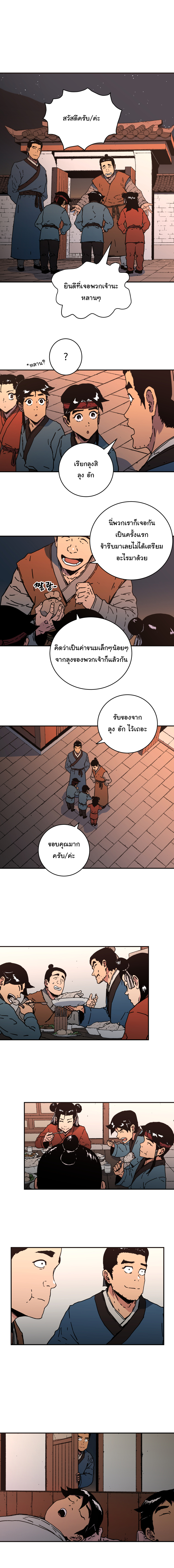 อ่านมังงะใหม่ ก่อนใคร 1668manga.com